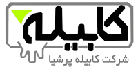 کابیله